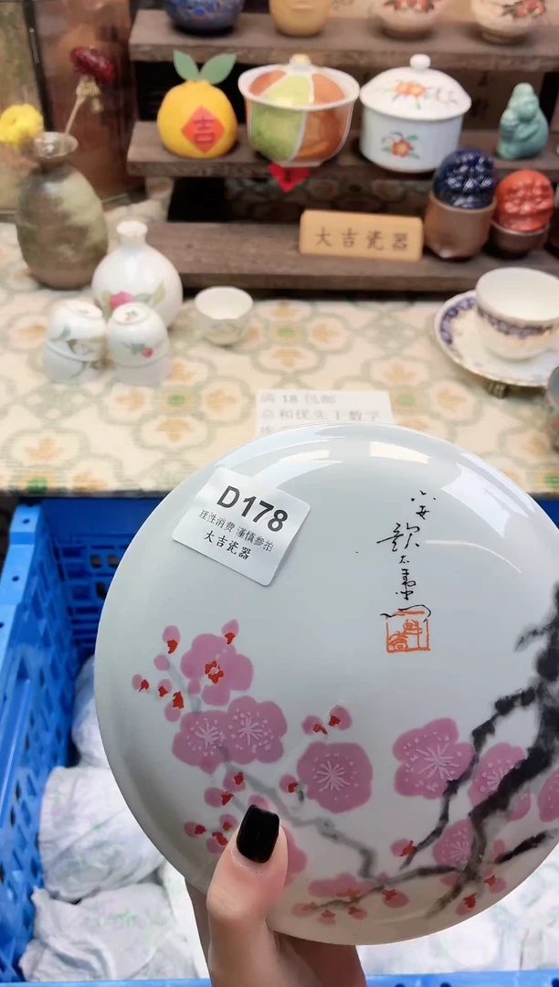餐具✨***✨       D178