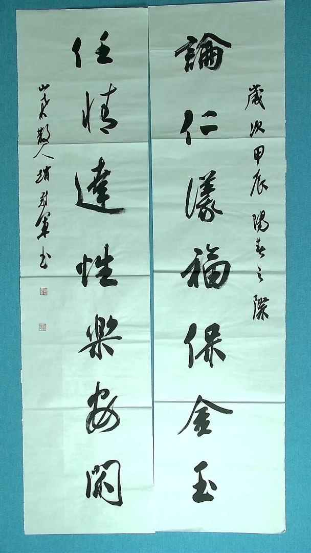 【闪购商品】书法225 上海赵冠军中书协138*34*2