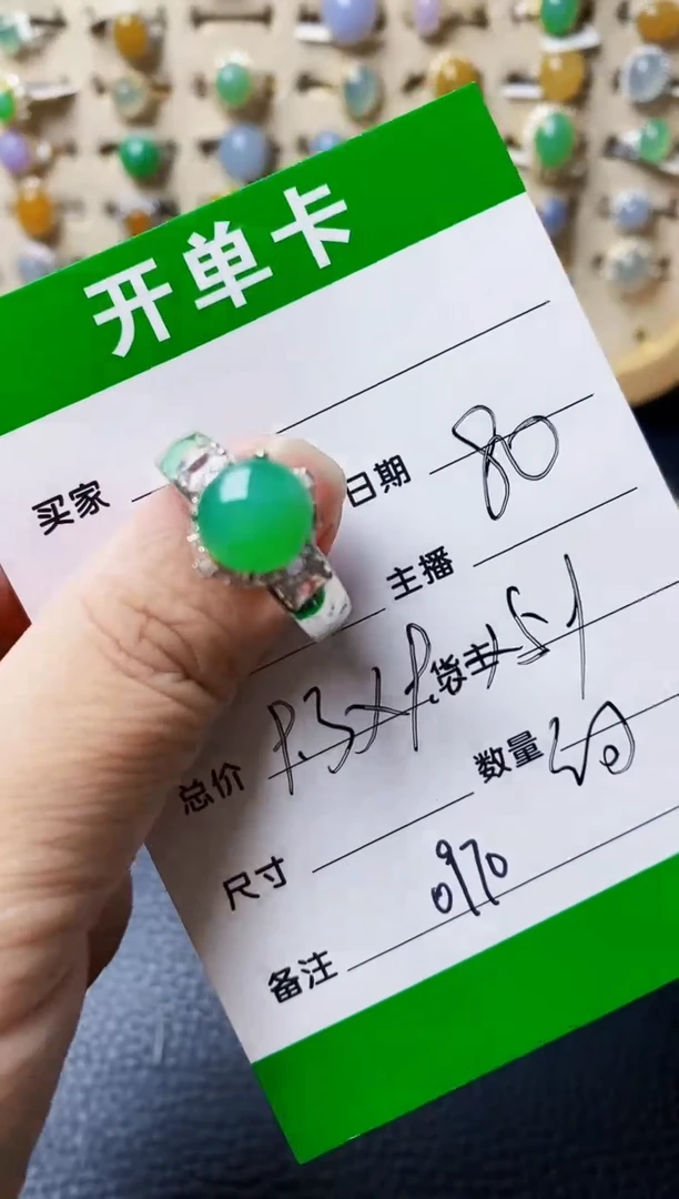 未镶嵌戒指翡翠0970