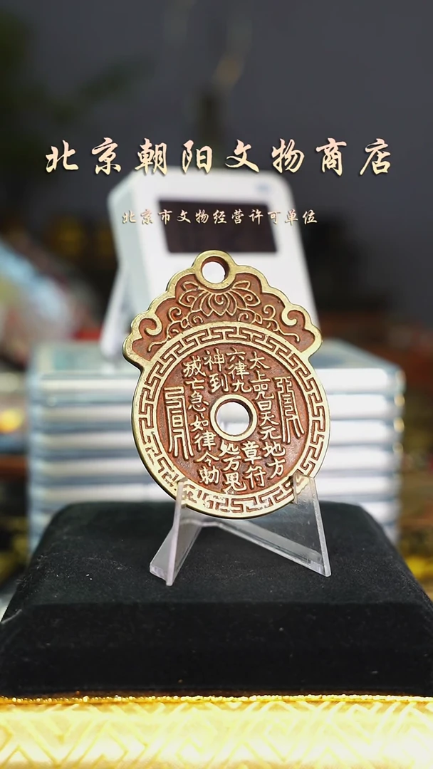 铜J*花钱-----0688