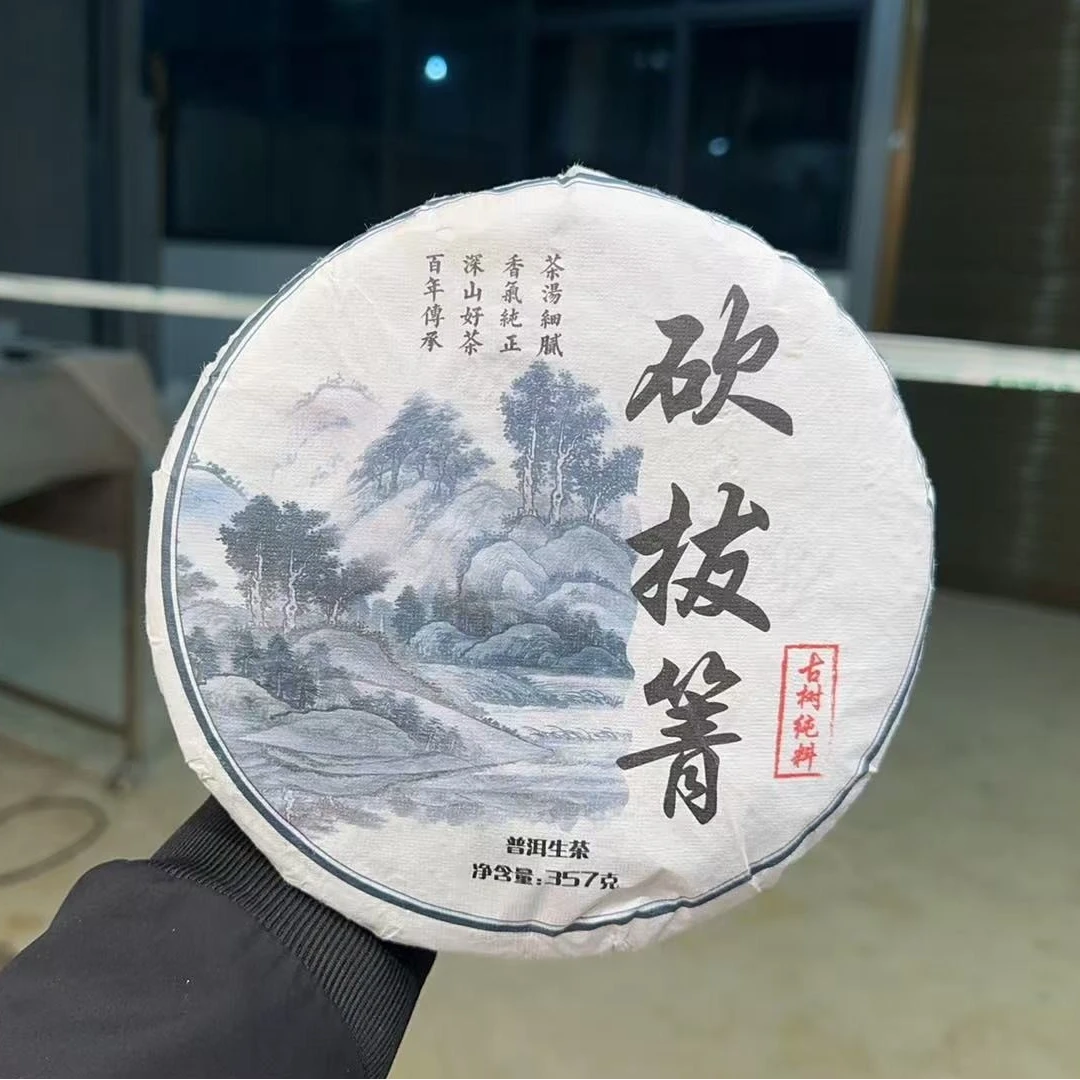 (CN476)csl/2019年春/忙波砍拔箐/普洱生茶/357g饼