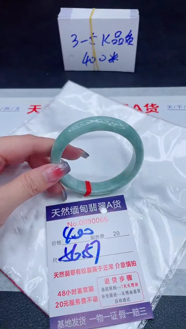未镶嵌手镯翡翠400.00
