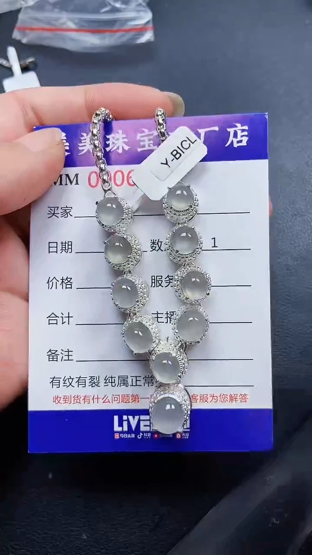 颈饰未镶嵌翡翠6120