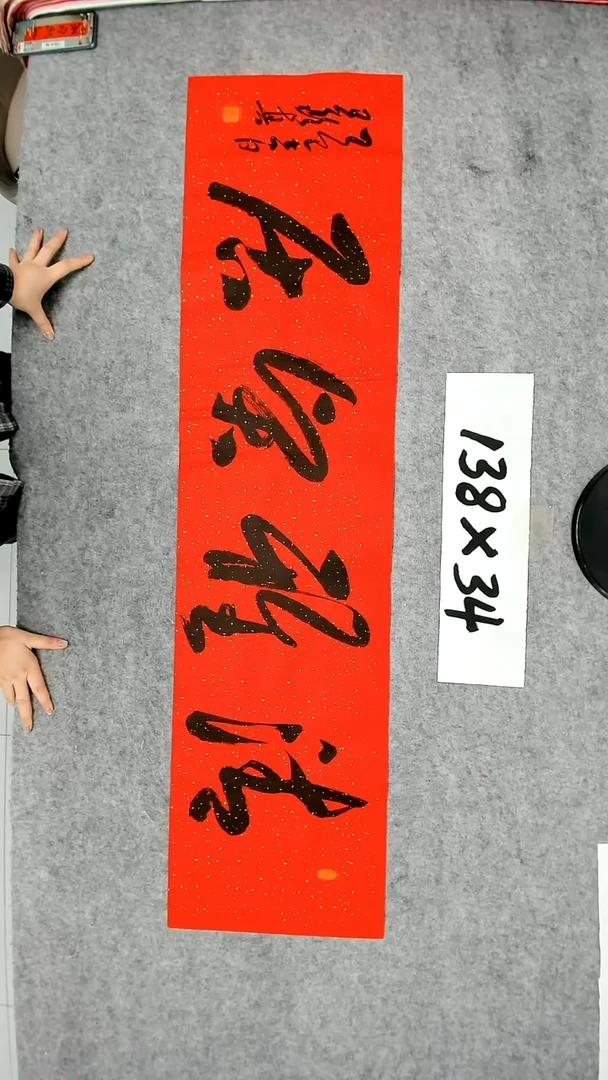 书法吕老师书法作品