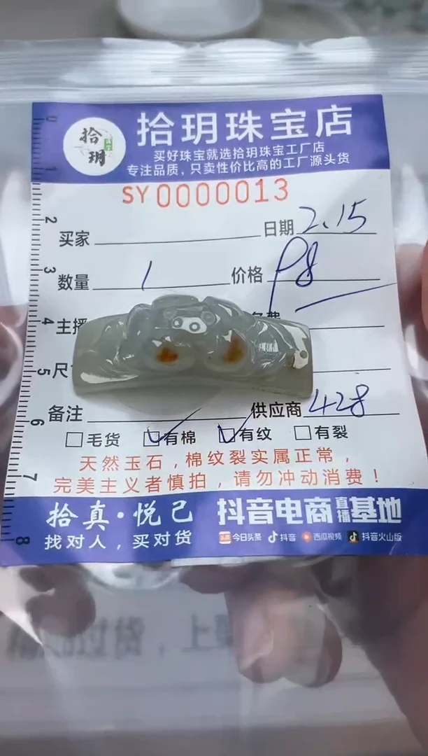 【闪购商品】翡翠颈饰未镶嵌013翡翠挂件手牌43*14*12