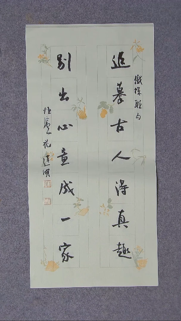 书法花建明   河北69*34尺寸