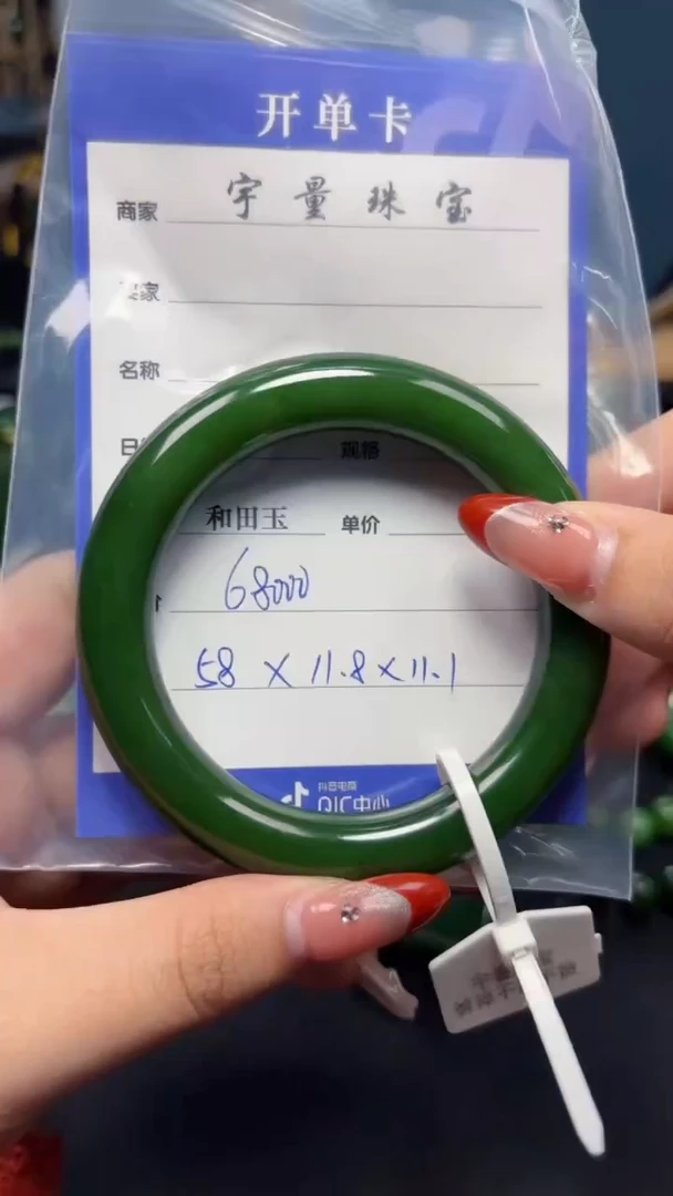 【闪购商品】和田玉（碧玉）手镯未镶嵌1