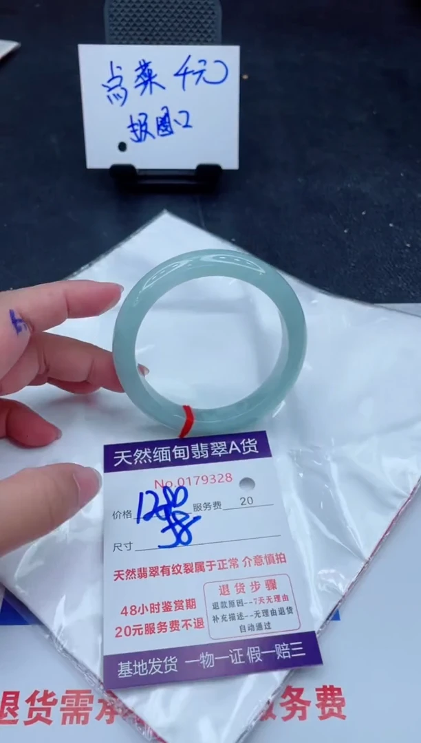 未镶嵌手镯翡翠1280.00000