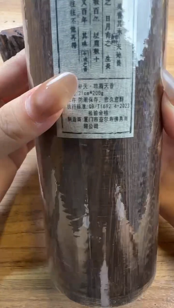 线香32号 补天 200克