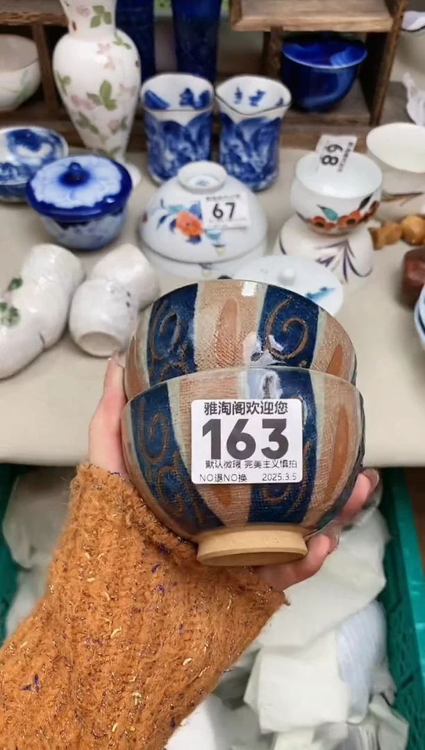 【闪购商品】瓷片163-2雅淘阁欢迎您的光临