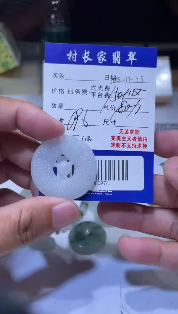未镶嵌定制翡翠60000974