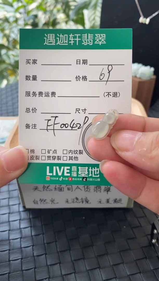 翡翠银S925镶嵌吊坠(不含链)FF00429