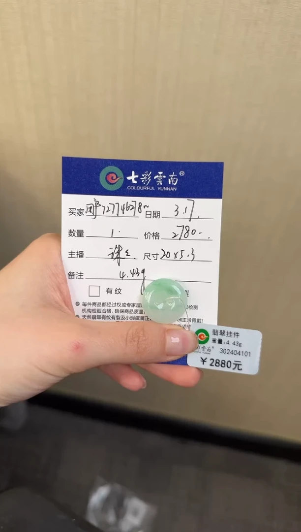 【闪购商品】翡翠未镶嵌吊坠(不含链)平安扣