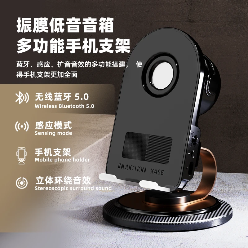 无线感应音响手机支架360度旋转桌面自动外放扩音器多功能音响