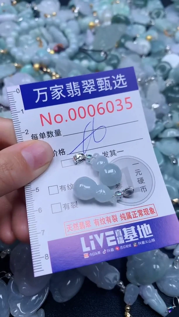 吊坠(不含链)未镶嵌翡翠6035