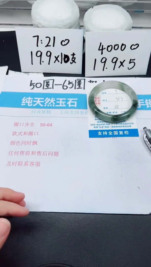 【闪购商品】石英质玉手镯未镶嵌G9-56.3