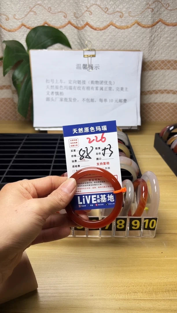 手镯玛瑙/玉髓未镶嵌M****u226