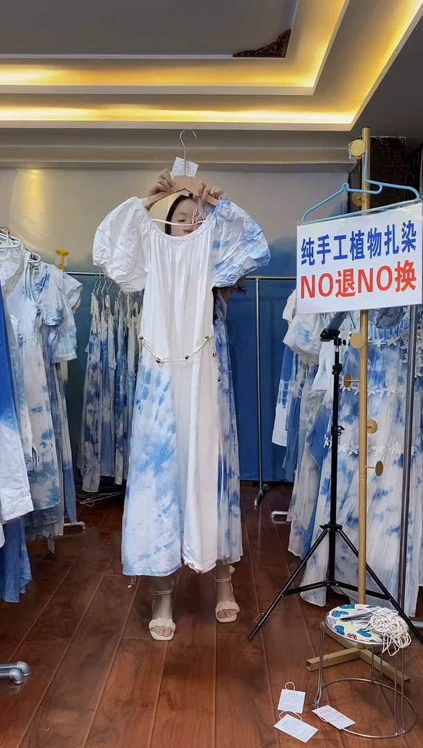 扎染服饰 默认微瑕 腰带木珠大码裙 双花 胸围108 编号040