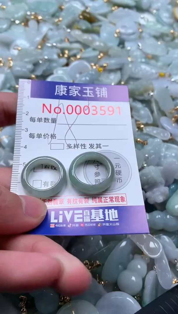 【闪购商品】翡翠吊坠(不含链)未镶嵌3591多样性发其一