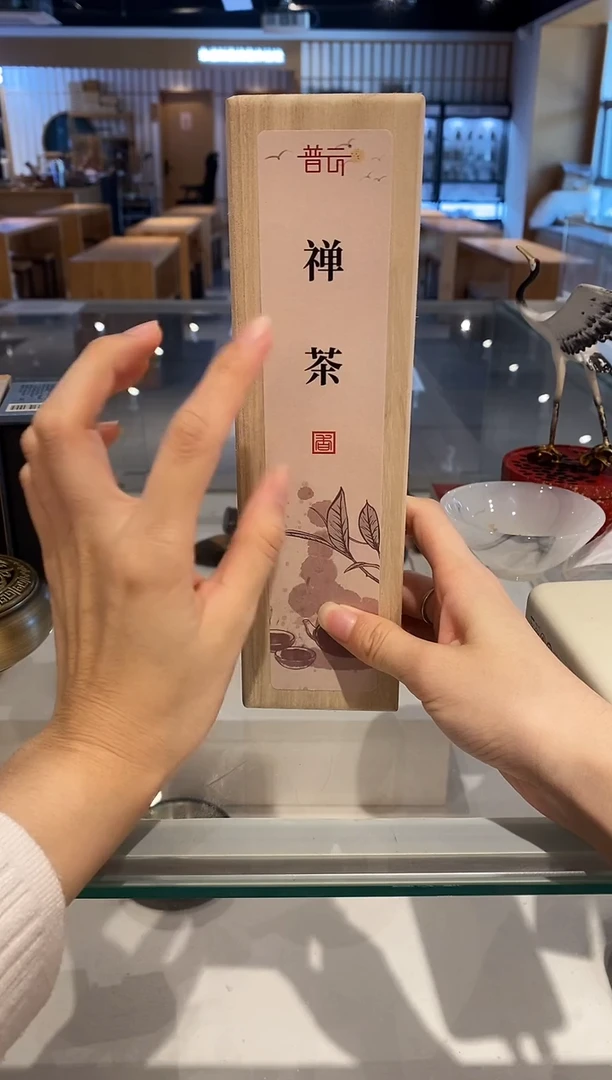 香篆1禅茶/卧香-天地盖实木盒50克