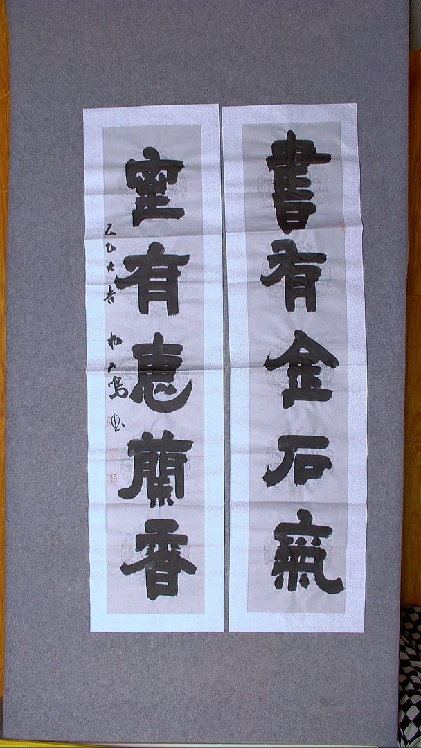 书法杨天鸣 临沂138*34*2八平尺
