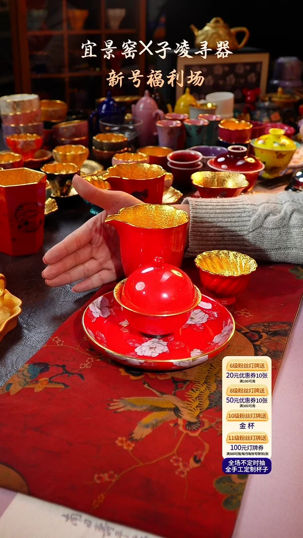 茶杯紫砂亦*【宜景窑系列】套组