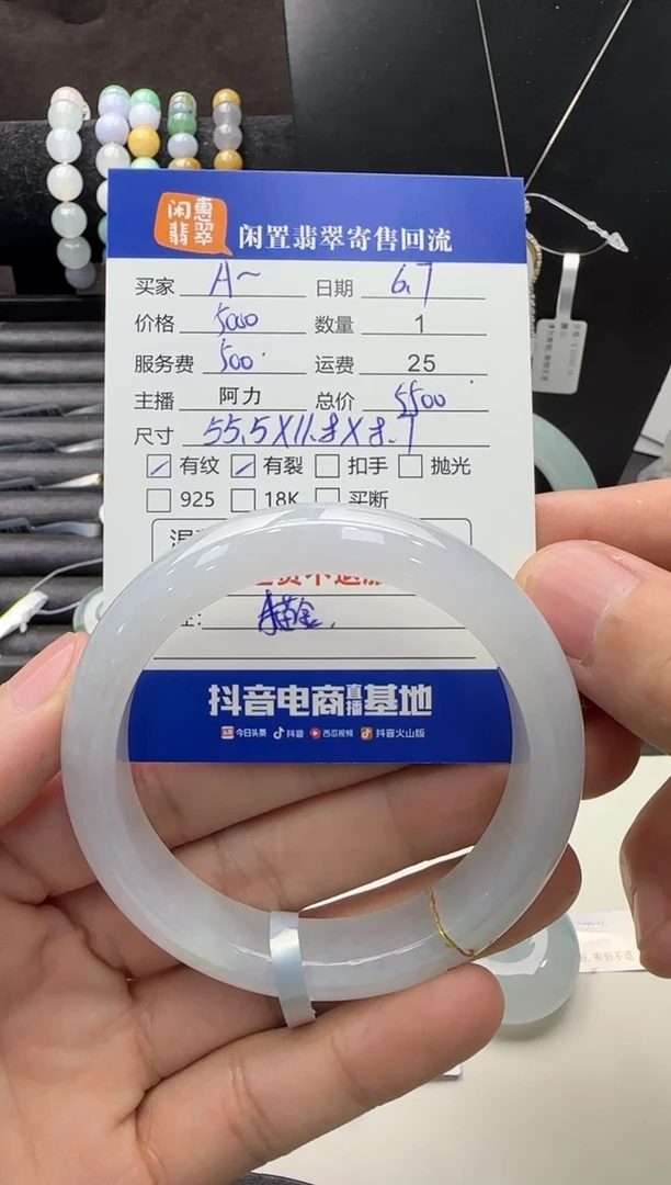 翡翠手镯未镶嵌翡翠手镯