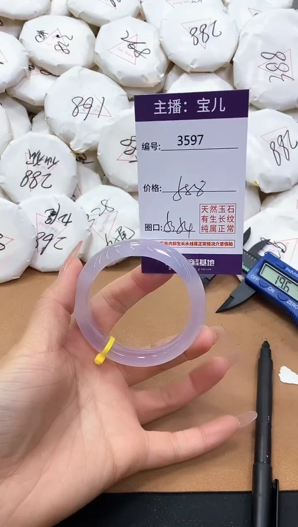 【闪购商品】玛瑙/玉髓手镯未镶嵌3597