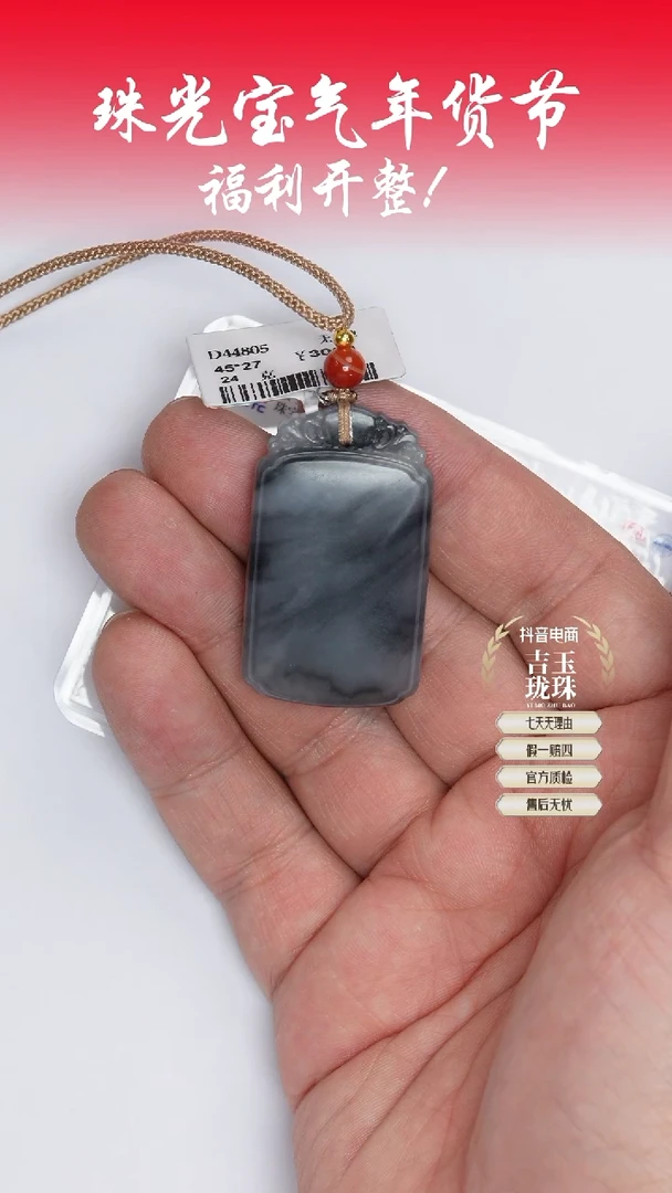 【闪购商品】和田玉吊坠未镶嵌凯哥推荐和田玉于田青花吊坠