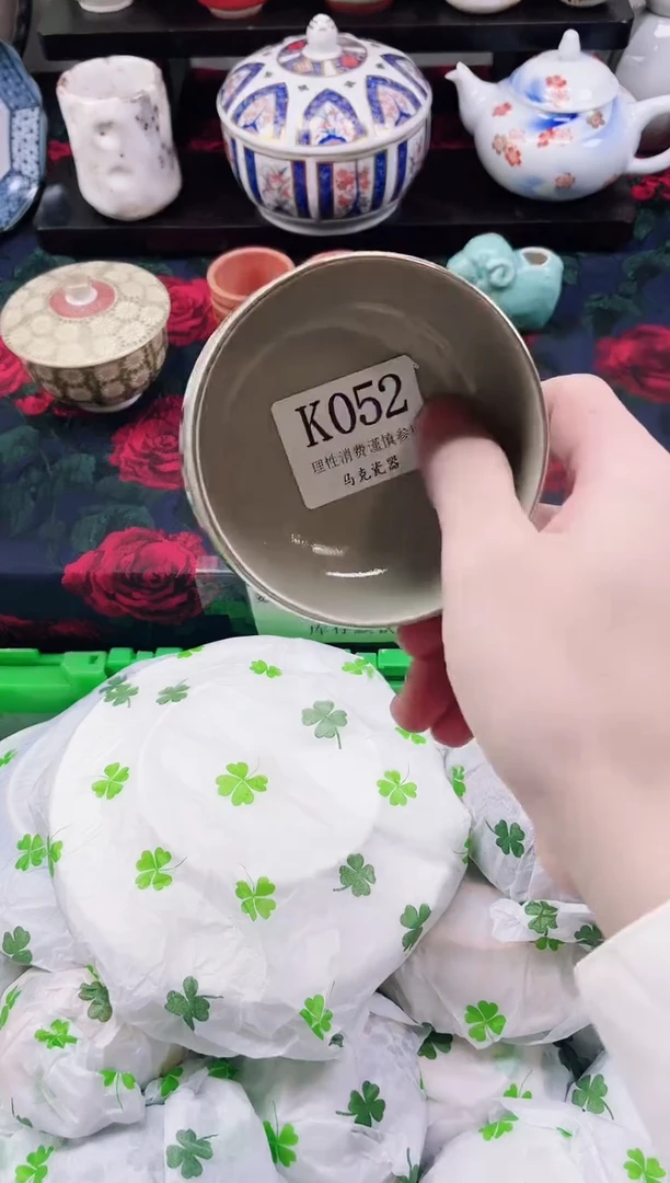 瓷片?*丙                K052