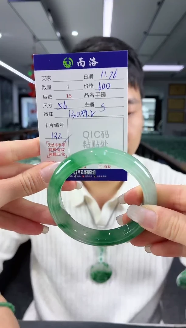 未镶嵌石英质玉手镯56