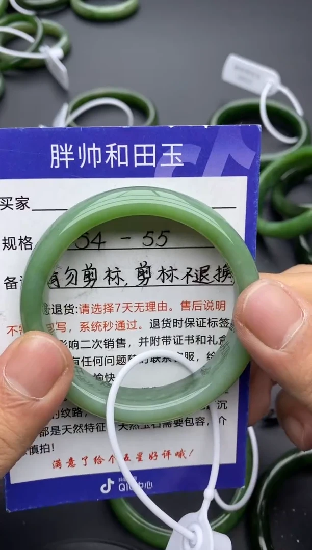 【闪购商品】和田玉手镯未镶嵌86粉绿-有瑕-54.6