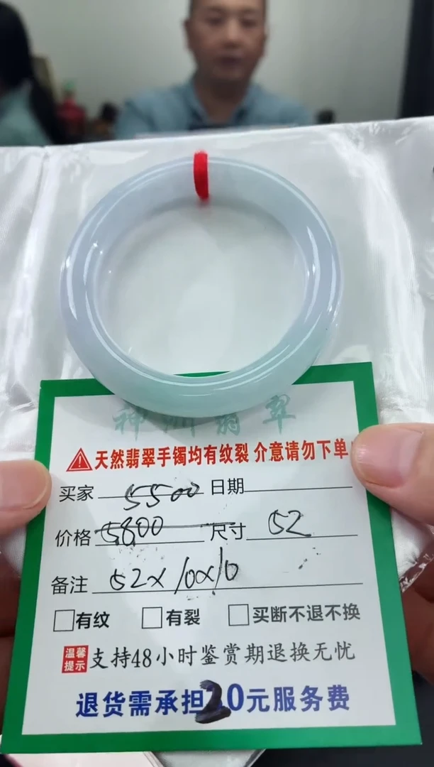 翡翠手镯未镶嵌翡翠手镯