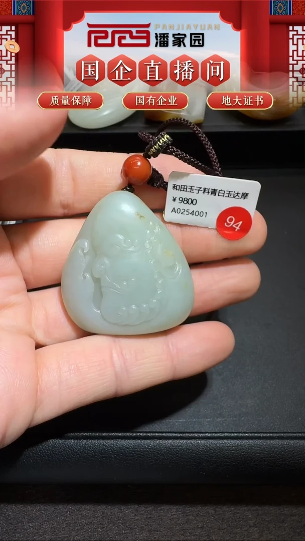 颈饰未镶嵌和田玉94-RY-1206-和田玉-新疆和田-40*36.4*16.3mm