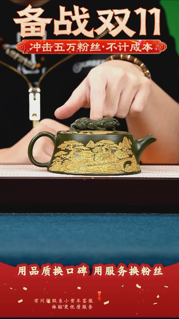 茶壶紫砂绿泥 柱础 卧虎藏龙 描金