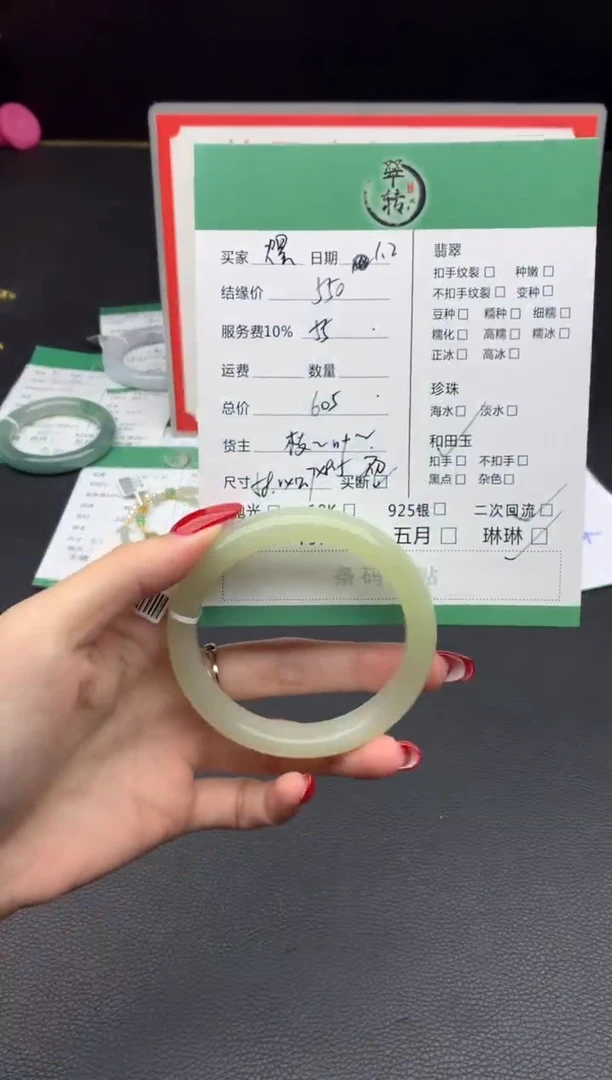 未镶嵌手镯和田玉摆****虫手镯