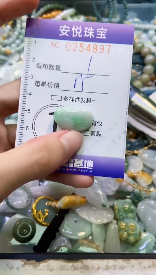 颈饰未镶嵌翡翠闪购0254897