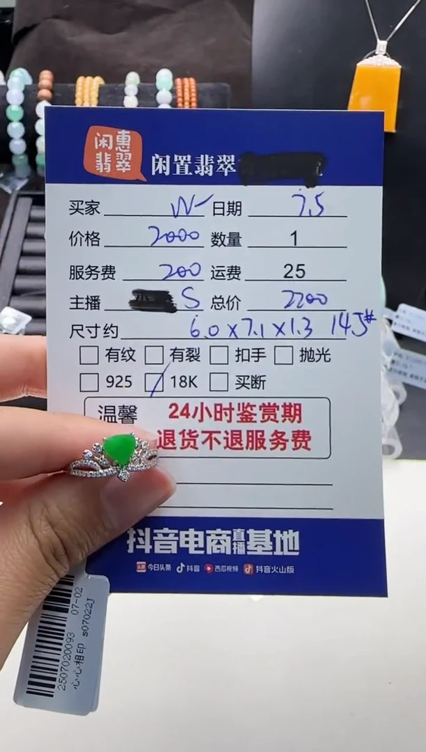 翡翠戒指18K金镶嵌W**.翡翠戒指