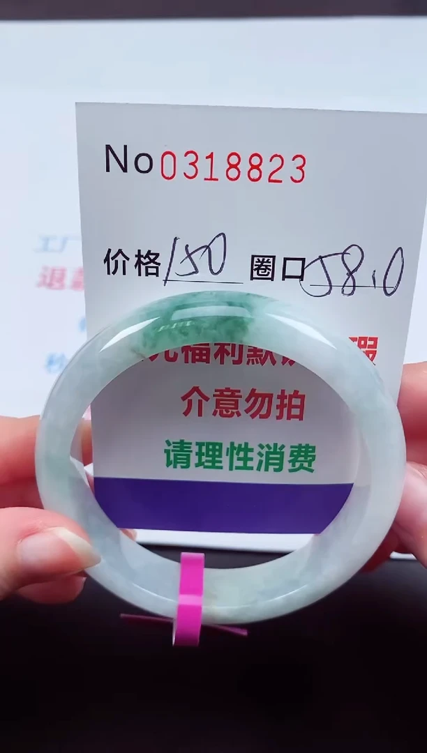 翡翠手镯未镶嵌 0318823