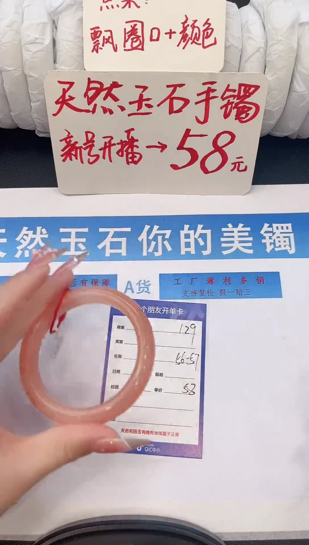 未镶嵌手镯石英质玉H129