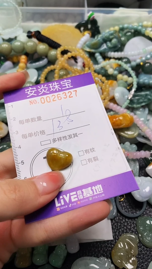 颈饰未镶嵌翡翠闪购0026327