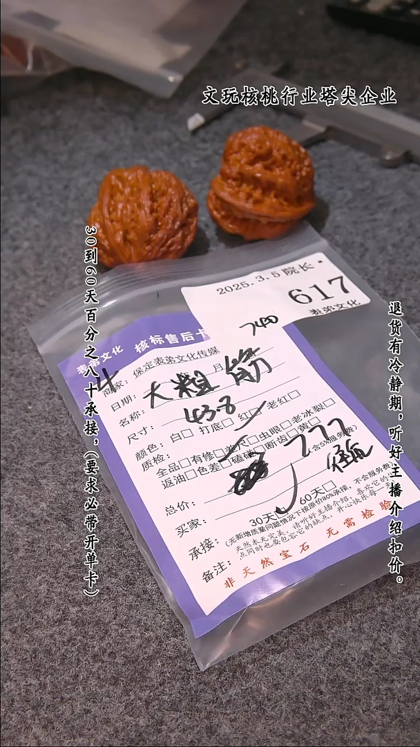 【闪购商品】文玩核桃吊坠617大粗筋