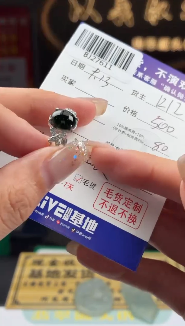 未镶嵌定制翡翠༺**༻BJ27611