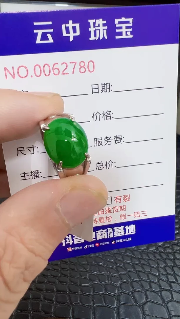 银S925镶嵌戒指翡翠2780