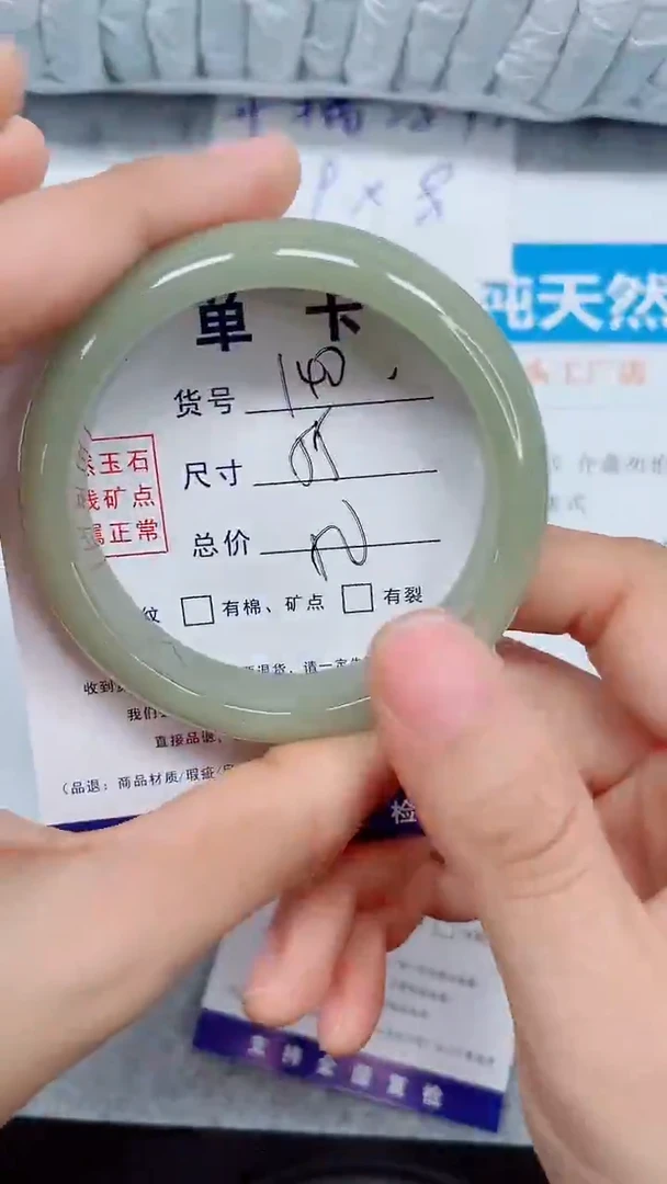 未镶嵌手镯石英质玉140-55