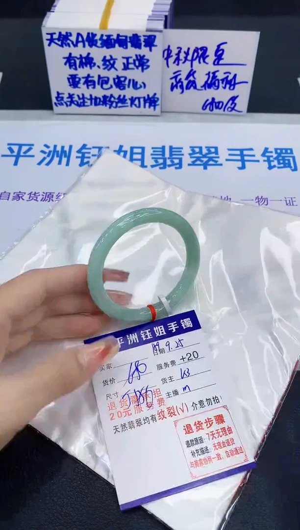 未镶嵌手镯翡翠111
