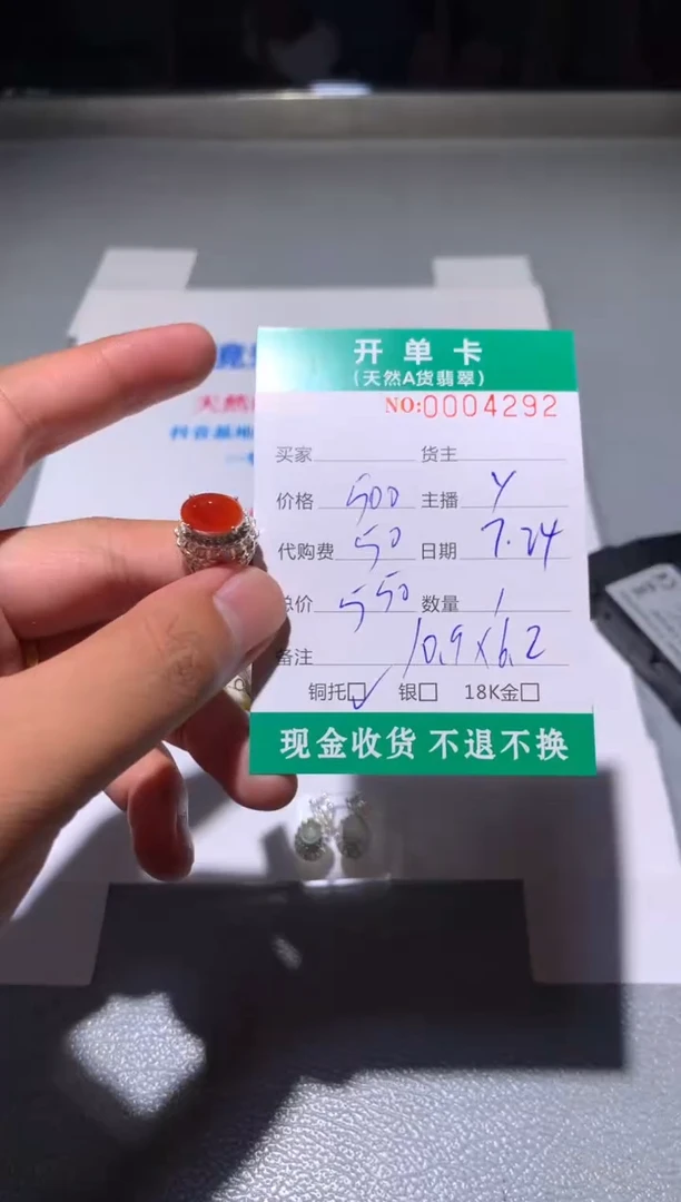 定制翡翠未镶嵌天然翡翠