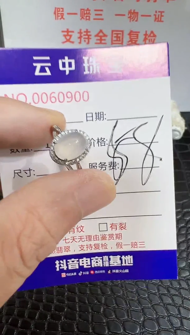 银S925镶嵌戒指翡翠0900