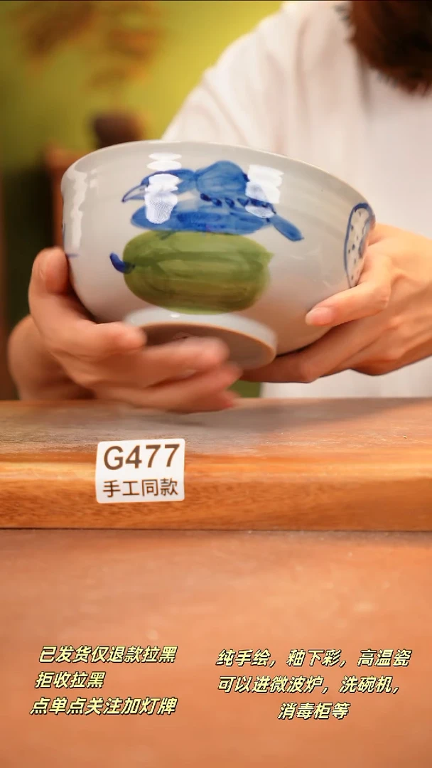 其他G477 陶然集器瓷器