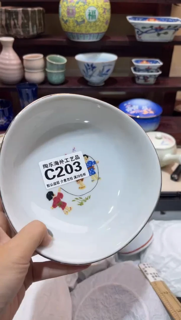 瓷片y*y           C203